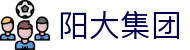 阳大集团股份有限公司